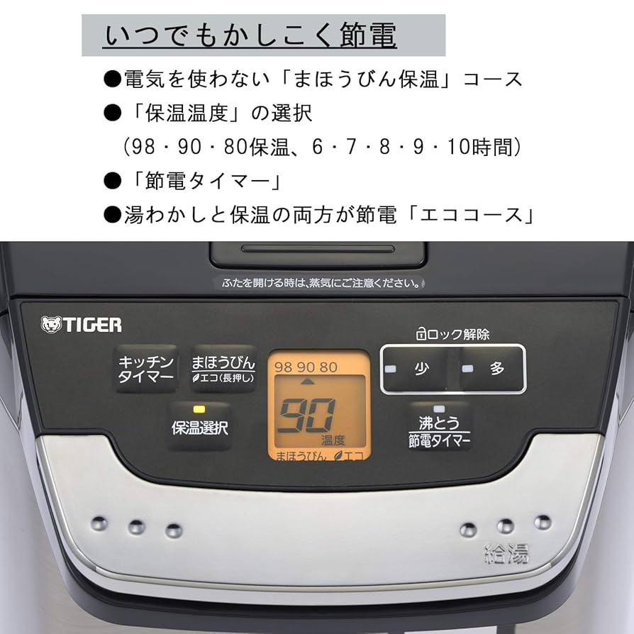 Amazon | タイガー魔法瓶(TIGER) 電気ポット 蒸気レス 節電VE